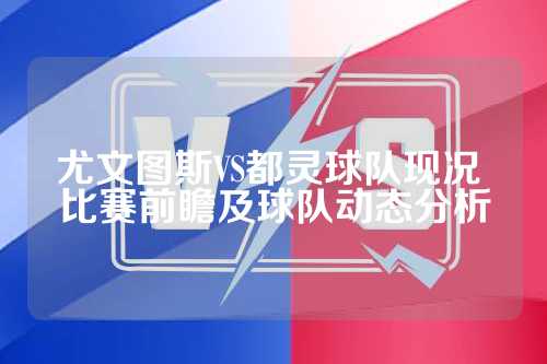 主场带来的